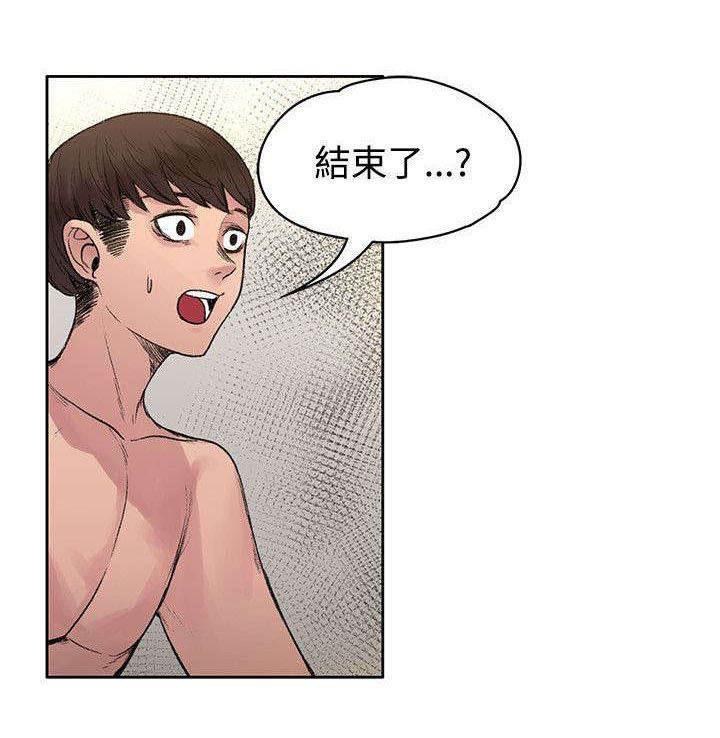 神秘药丸韩漫全集-第36话 结束了无删减无遮挡章节图片 
