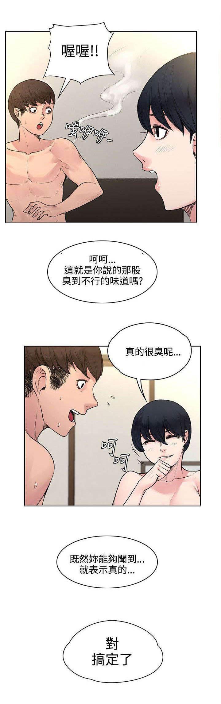 神秘药丸韩漫全集-第37话 诅咒解除无删减无遮挡章节图片 