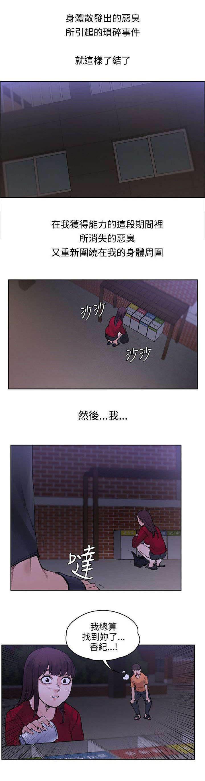 神秘药丸韩漫全集-第37话 诅咒解除无删减无遮挡章节图片 