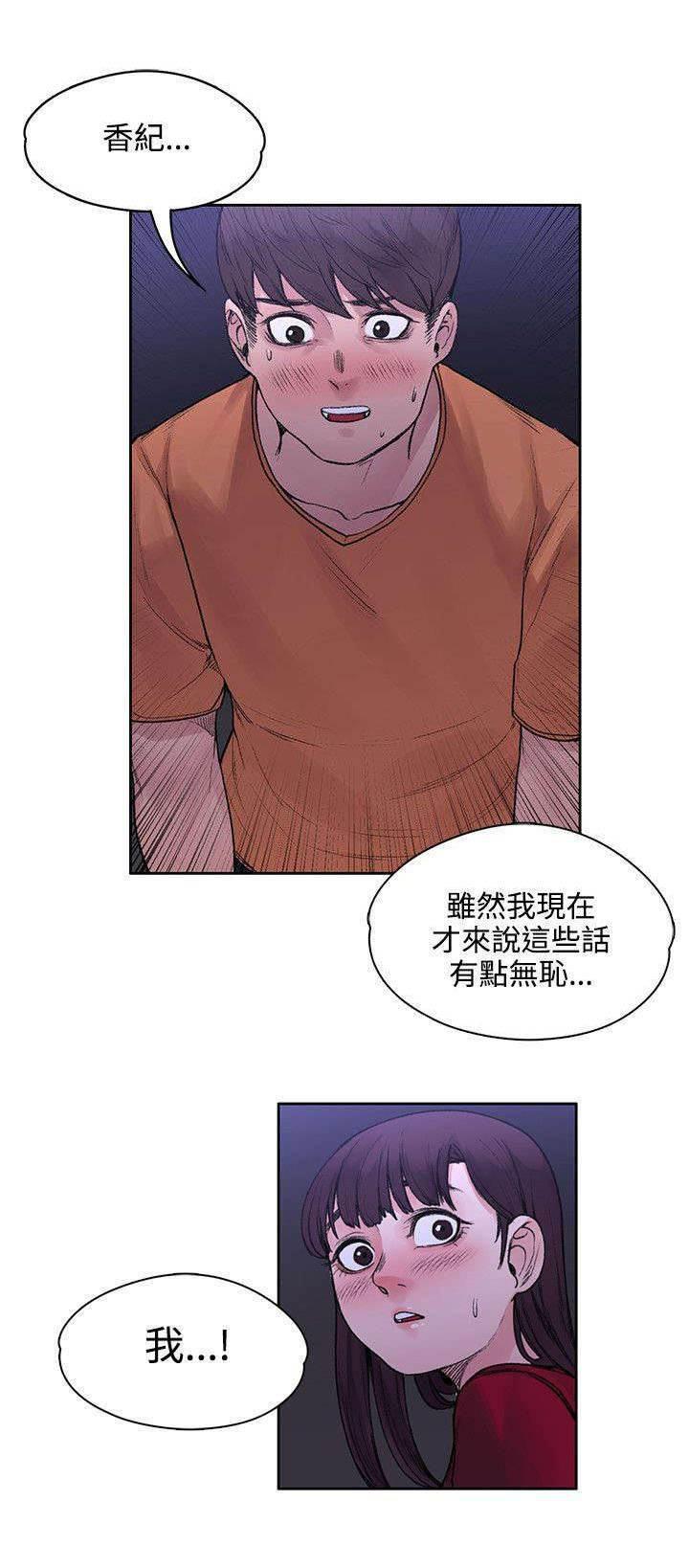 神秘药丸韩漫全集-第37话 诅咒解除无删减无遮挡章节图片 
