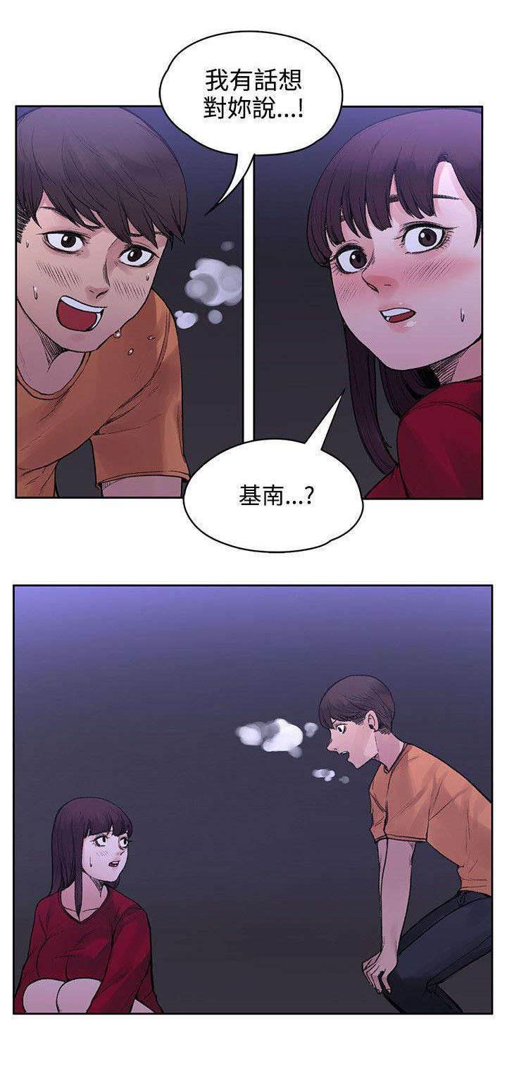 神秘药丸韩漫全集-第37话 诅咒解除无删减无遮挡章节图片 