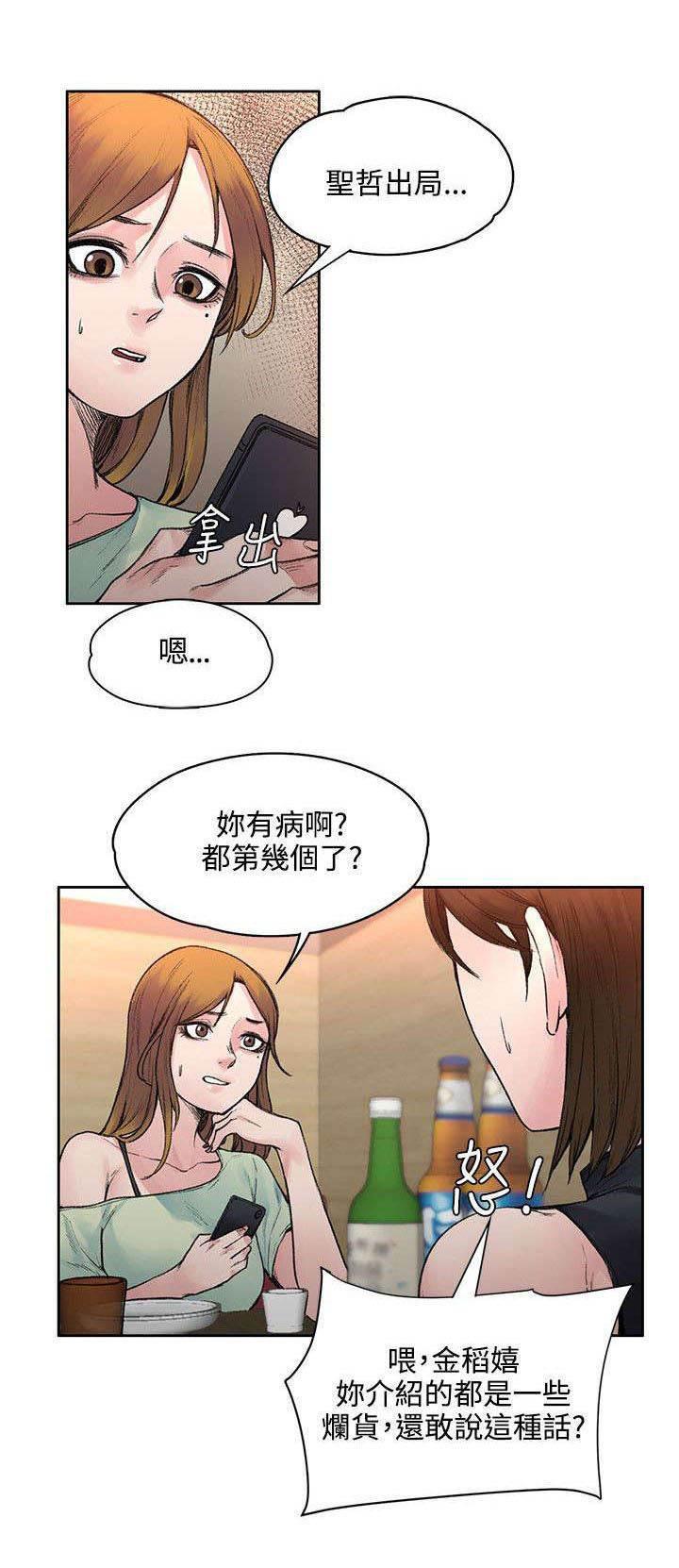 神秘药丸韩漫全集-第38话 去哪能见到无删减无遮挡章节图片 