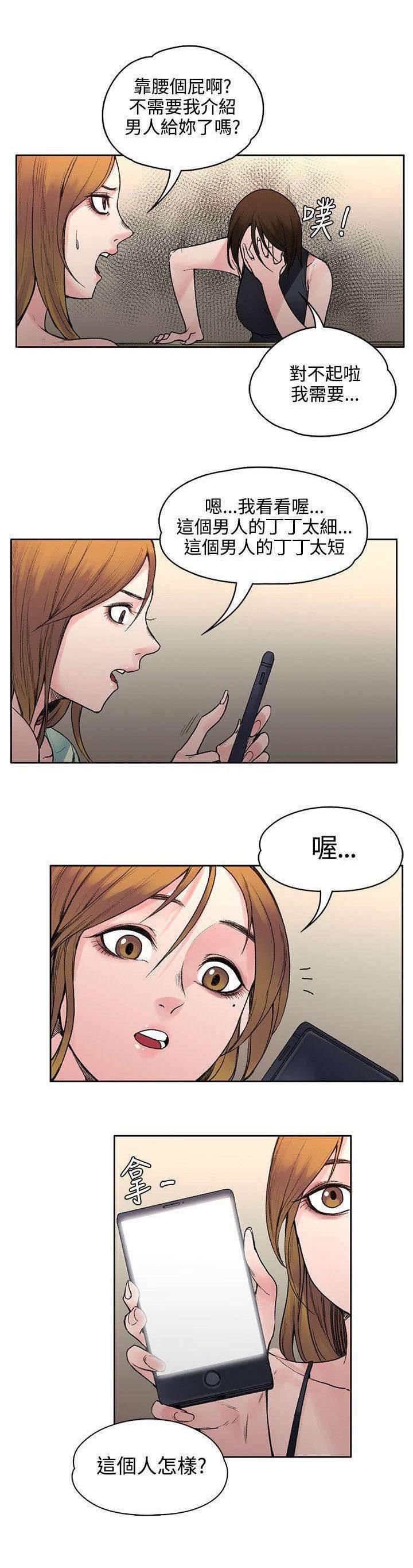 神秘药丸韩漫全集-第38话 去哪能见到无删减无遮挡章节图片 