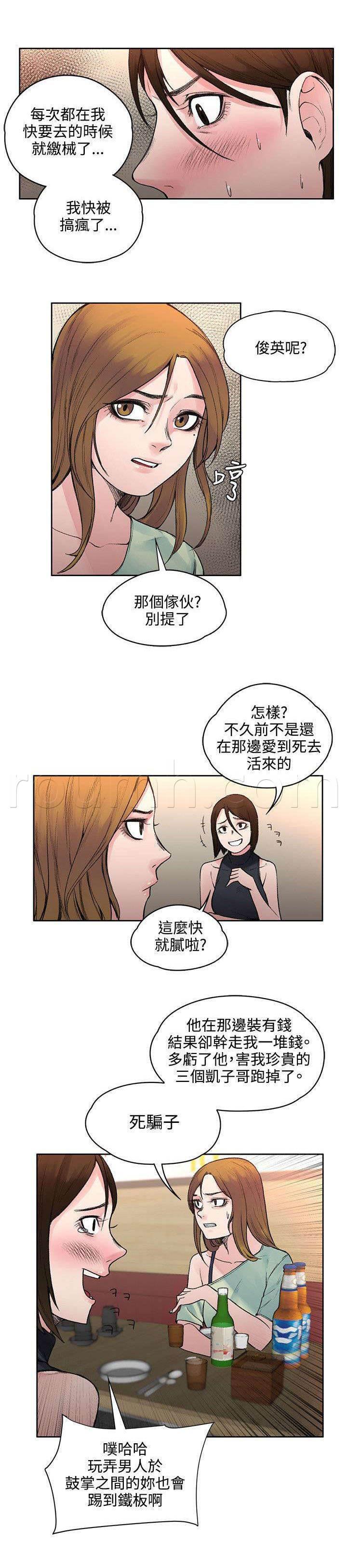 神秘药丸韩漫全集-第38话 去哪能见到无删减无遮挡章节图片 