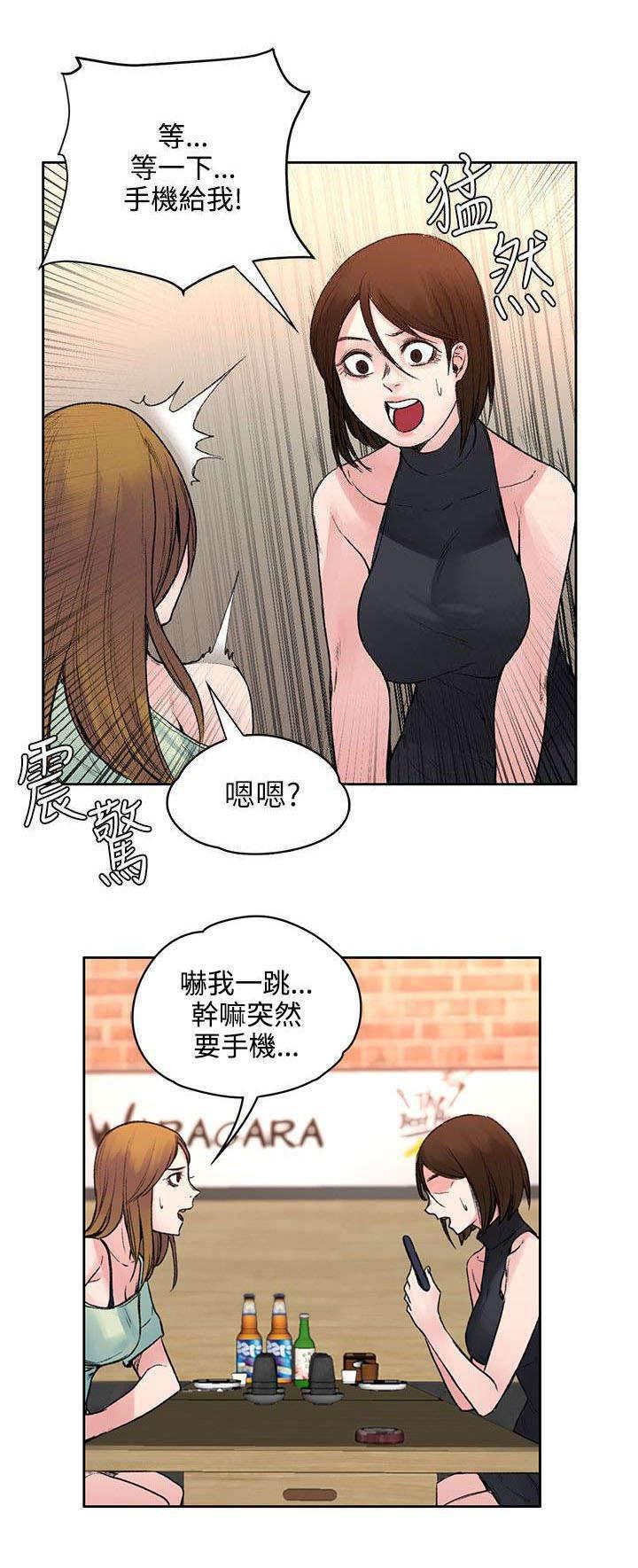 神秘药丸韩漫全集-第38话 去哪能见到无删减无遮挡章节图片 
