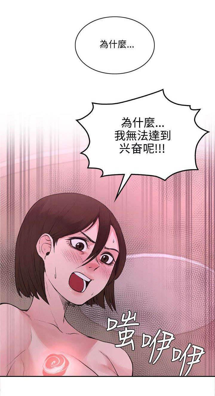 神秘药丸韩漫全集-第38话 去哪能见到无删减无遮挡章节图片 