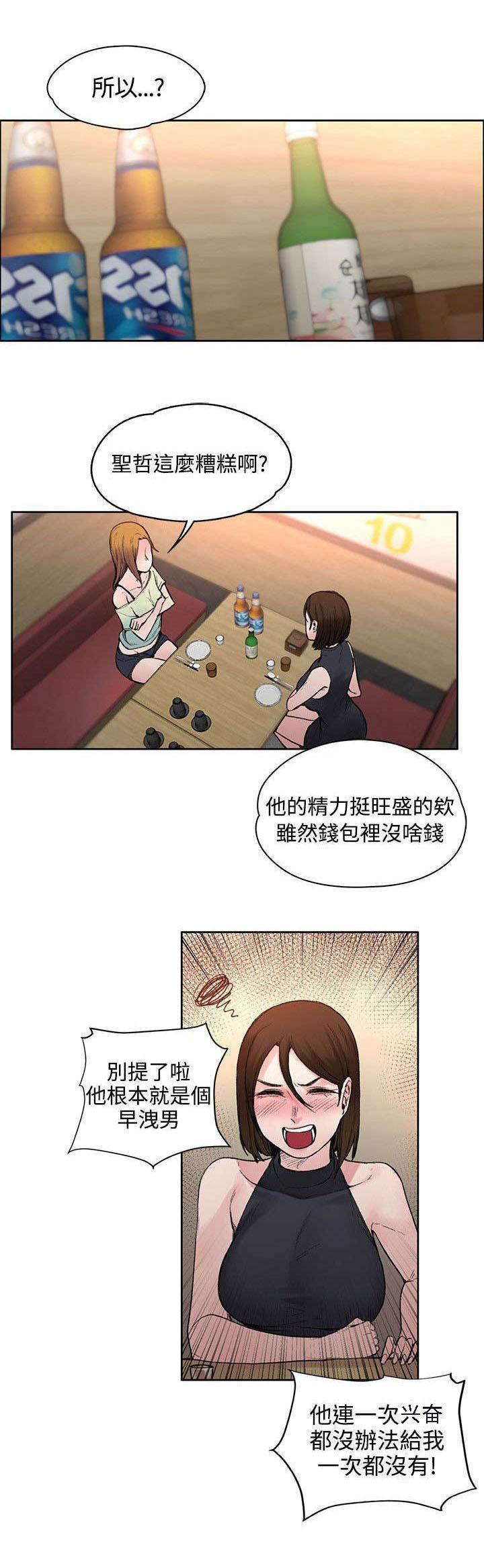 神秘药丸韩漫全集-第38话 去哪能见到无删减无遮挡章节图片 