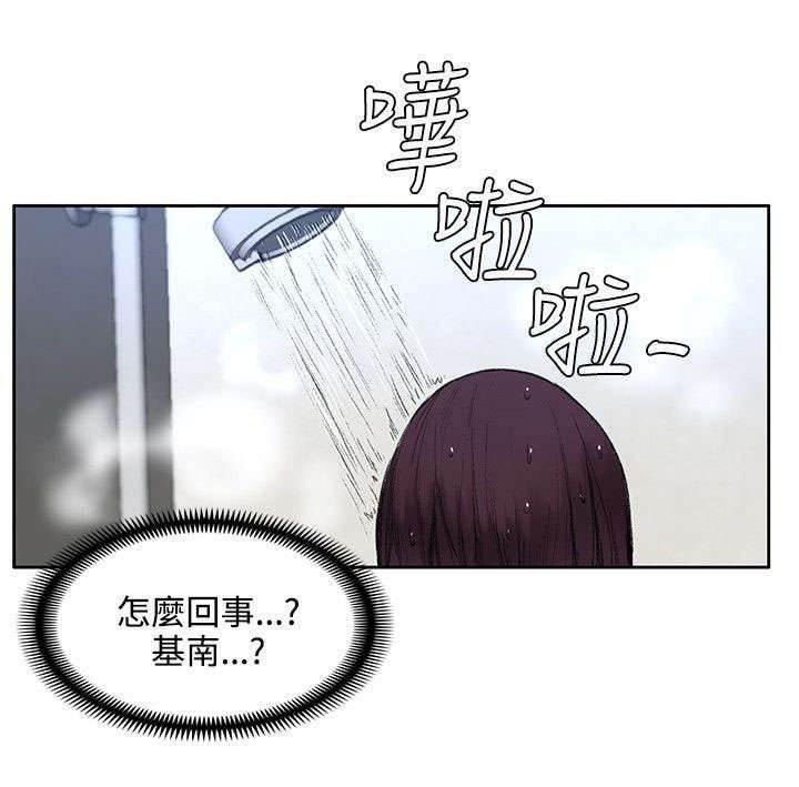 神秘药丸韩漫全集-第39话 所谓的爱情无删减无遮挡章节图片 