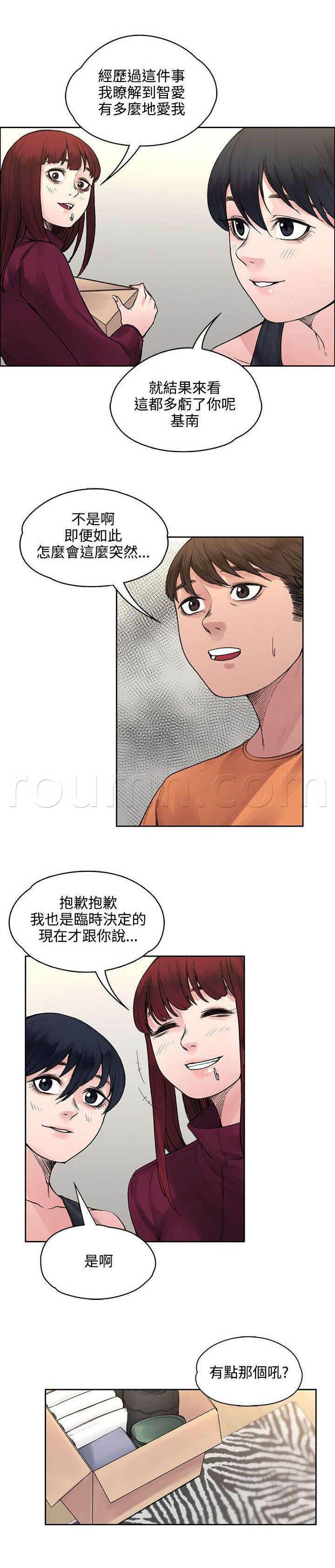神秘药丸韩漫全集-第39话 所谓的爱情无删减无遮挡章节图片 
