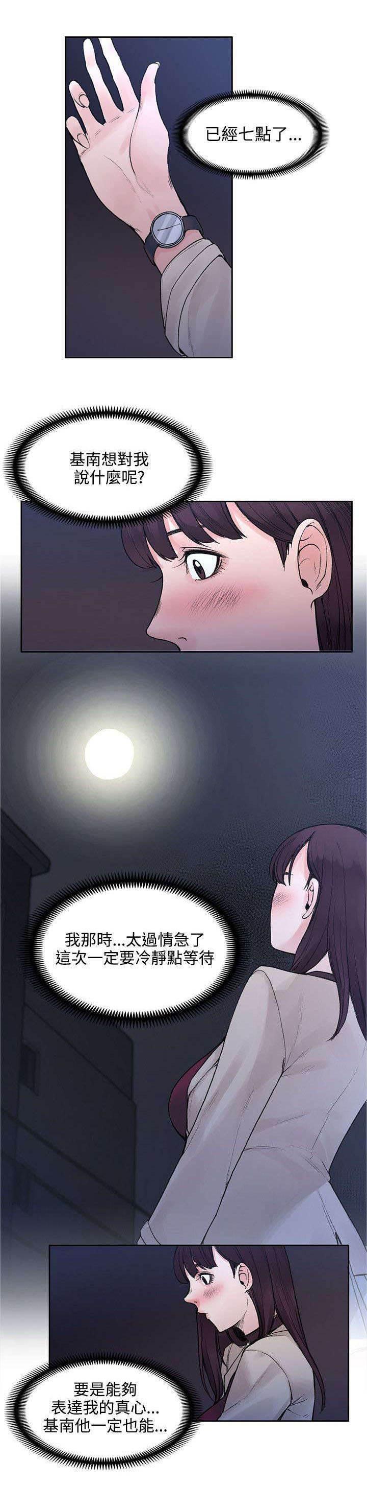 神秘药丸韩漫全集-第40话 又见女警官无删减无遮挡章节图片 