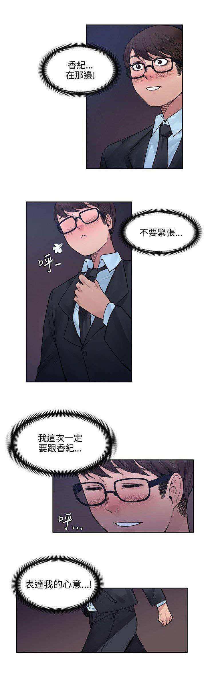 神秘药丸韩漫全集-第40话 又见女警官无删减无遮挡章节图片 