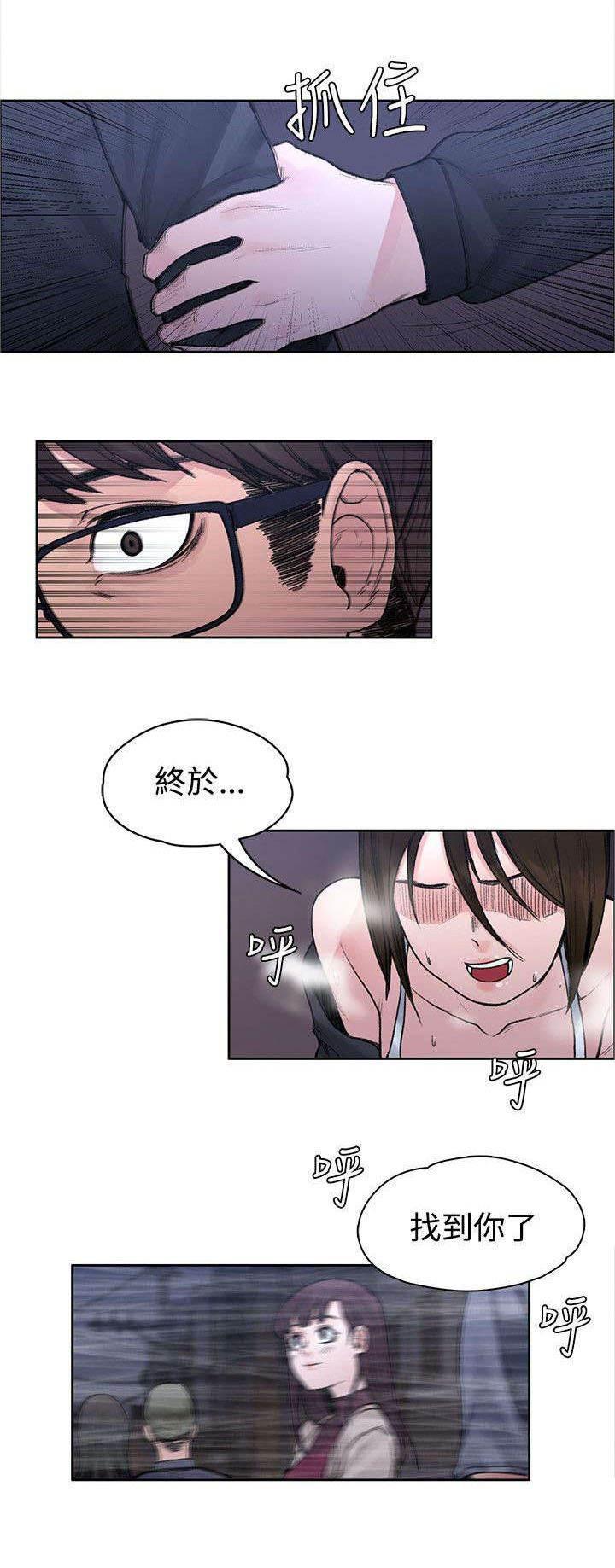 神秘药丸韩漫全集-第40话 又见女警官无删减无遮挡章节图片 