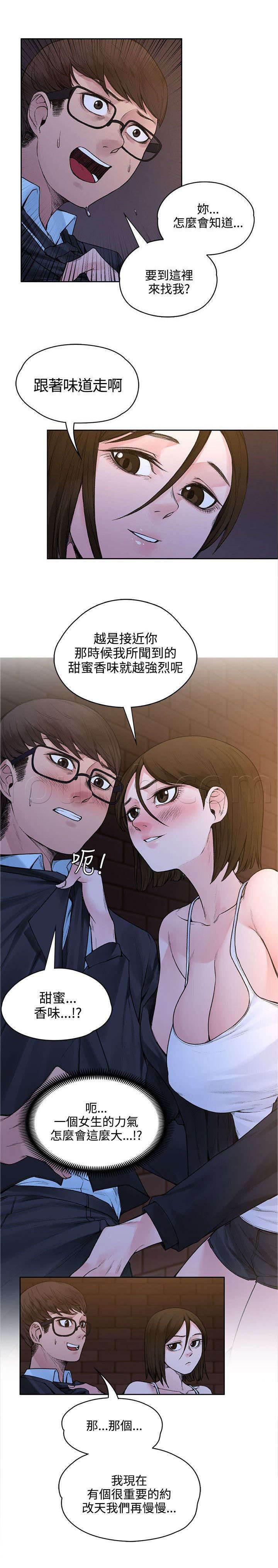 神秘药丸韩漫全集-第40话 又见女警官无删减无遮挡章节图片 
