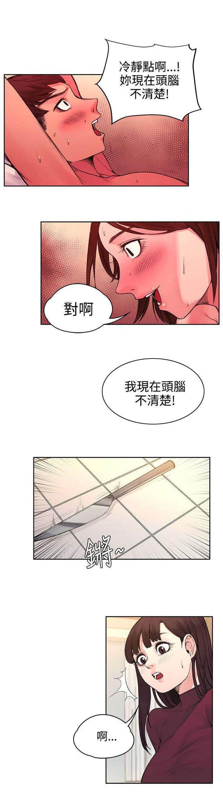 神秘药丸韩漫全集-第41话 被绑了无删减无遮挡章节图片 