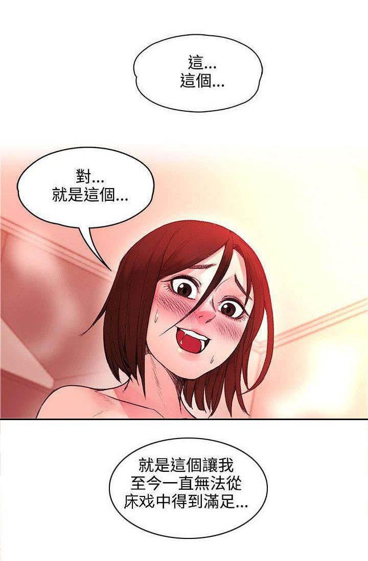 神秘药丸韩漫全集-第41话 被绑了无删减无遮挡章节图片 