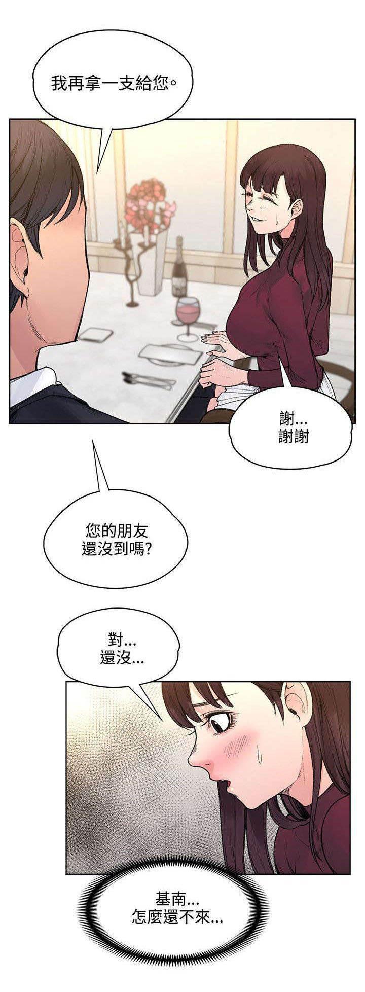 神秘药丸韩漫全集-第41话 被绑了无删减无遮挡章节图片 