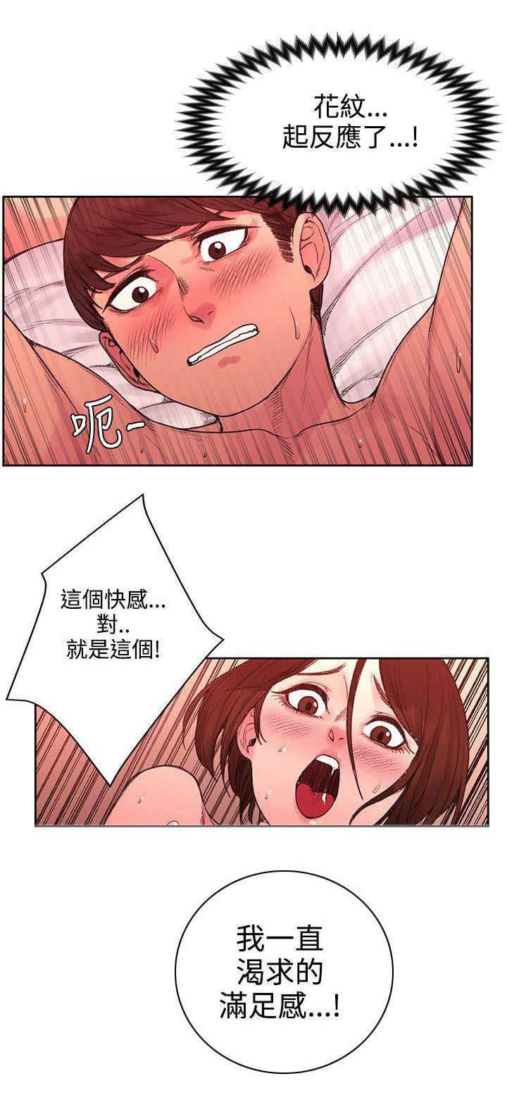 神秘药丸韩漫全集-第41话 被绑了无删减无遮挡章节图片 
