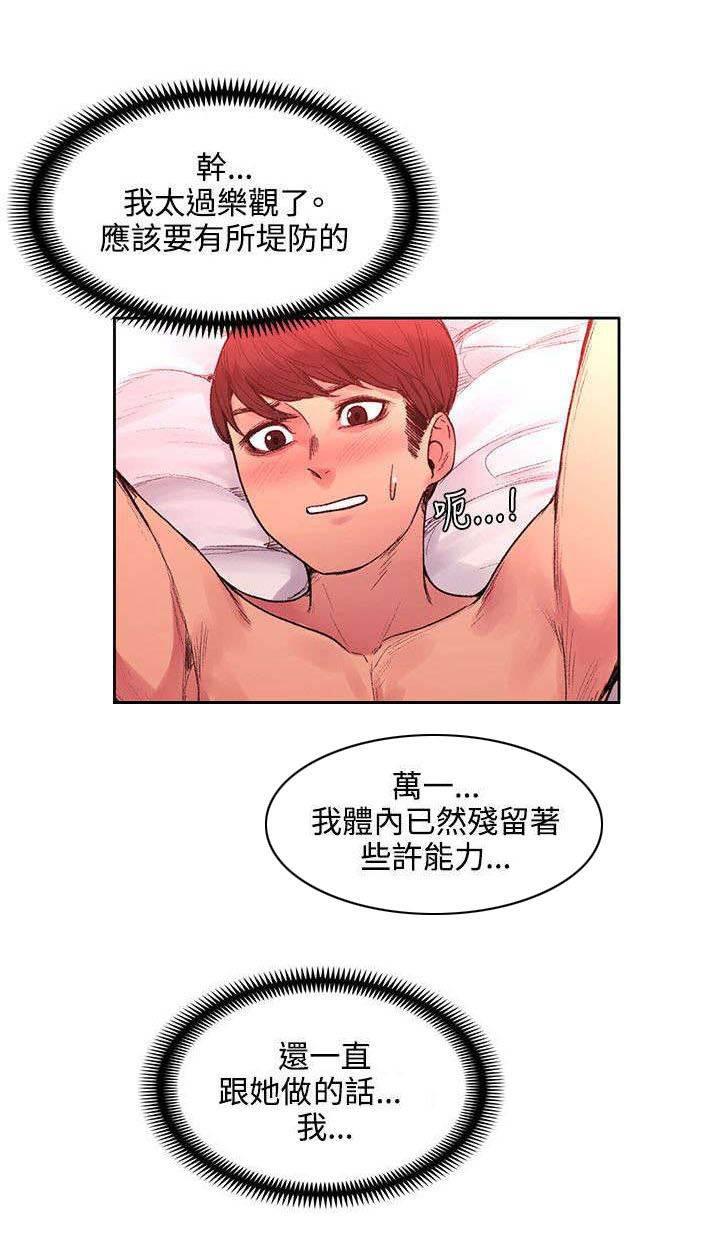 神秘药丸韩漫全集-第41话 被绑了无删减无遮挡章节图片 