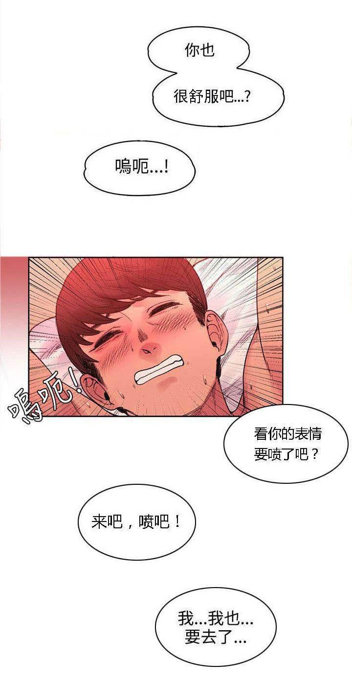 神秘药丸韩漫全集-第41话 被绑了无删减无遮挡章节图片 