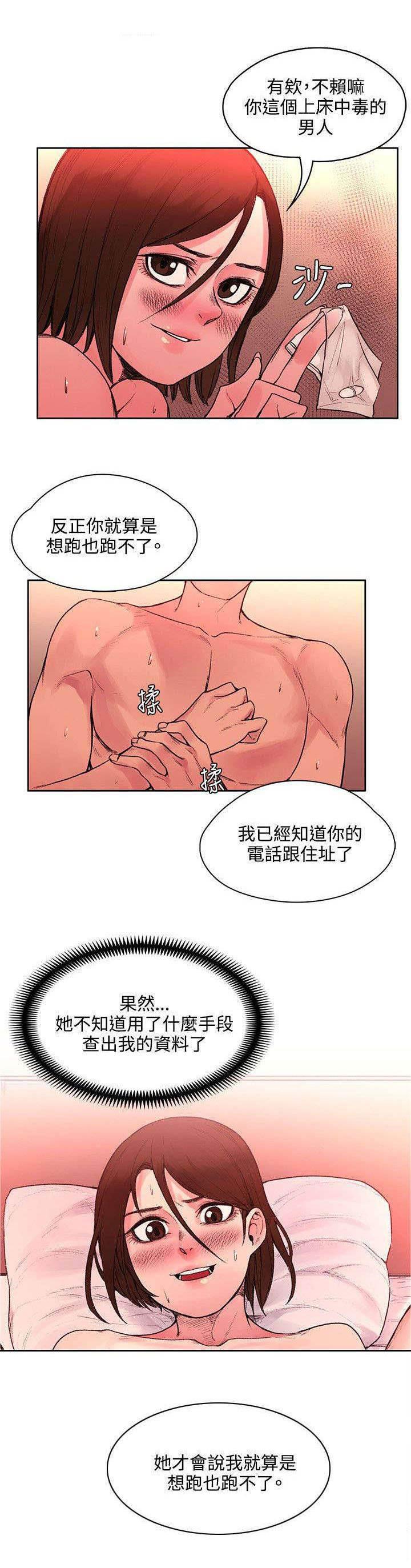 神秘药丸韩漫全集-第42话 药毁了无删减无遮挡章节图片 