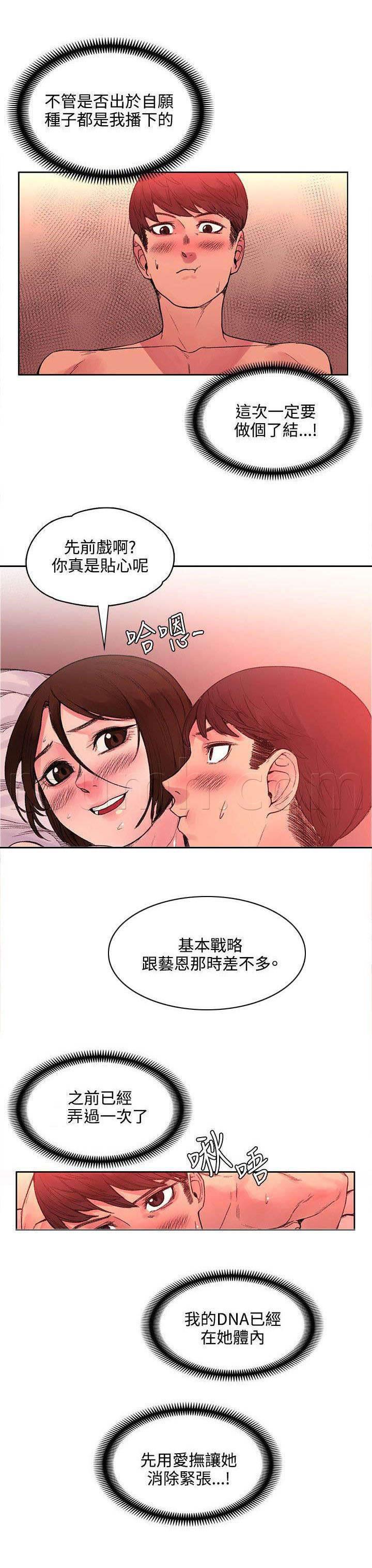 神秘药丸韩漫全集-第42话 药毁了无删减无遮挡章节图片 