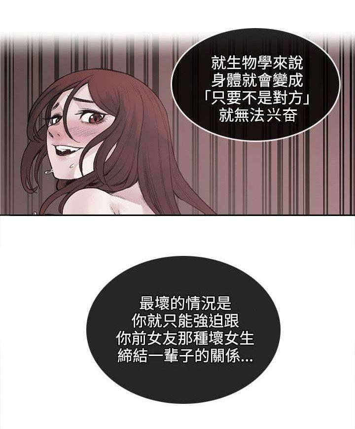 神秘药丸韩漫全集-第42话 药毁了无删减无遮挡章节图片 