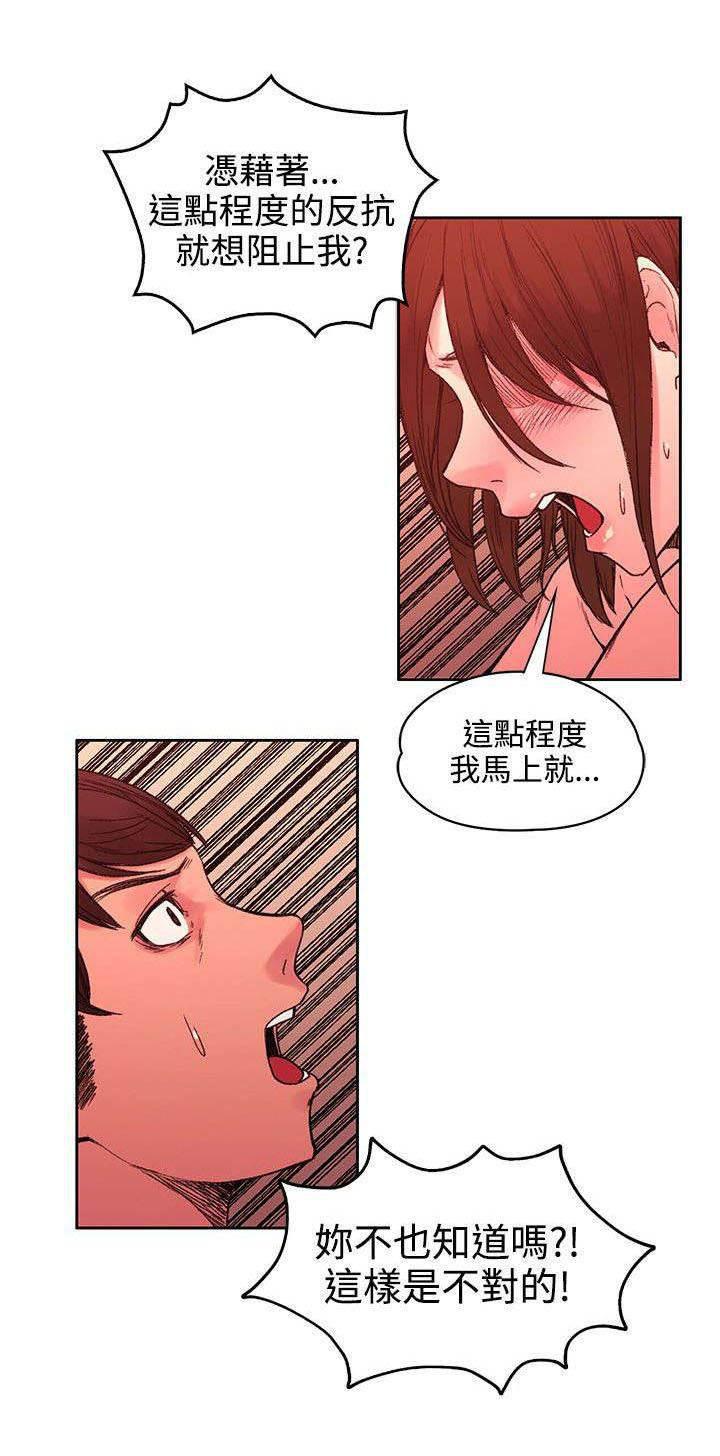 神秘药丸韩漫全集-第43话 命运？无删减无遮挡章节图片 