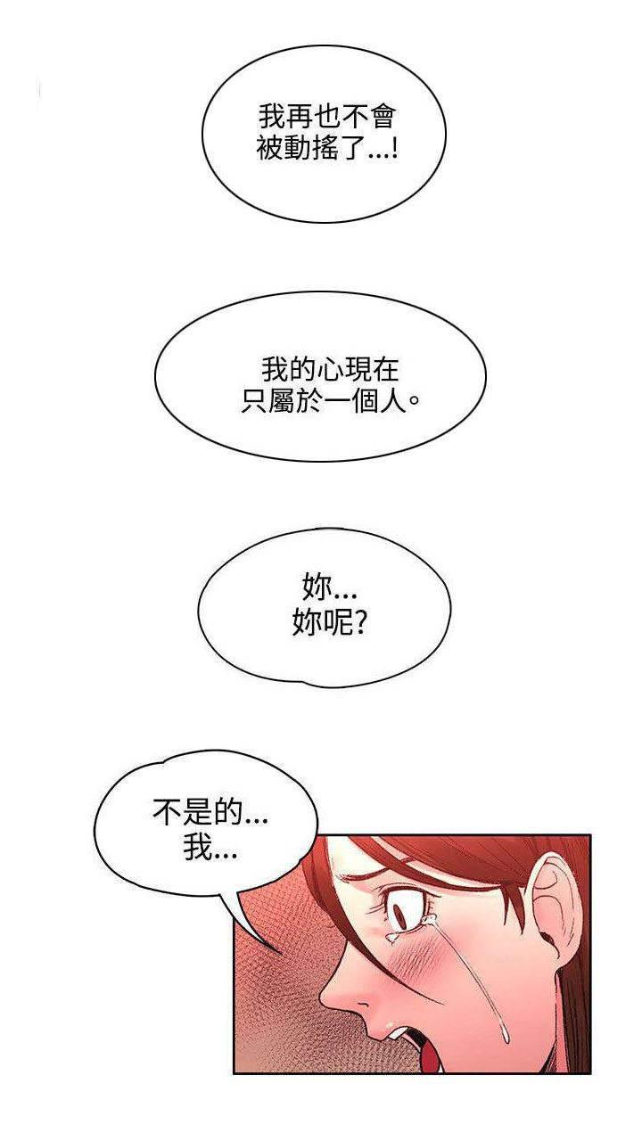 神秘药丸韩漫全集-第43话 命运？无删减无遮挡章节图片 