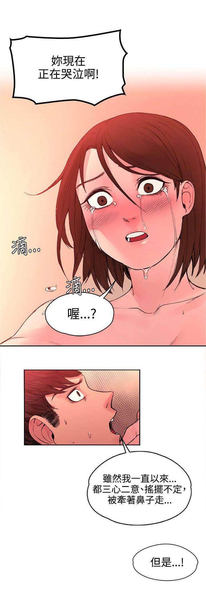 神秘药丸韩漫全集-第43话 命运？无删减无遮挡章节图片 