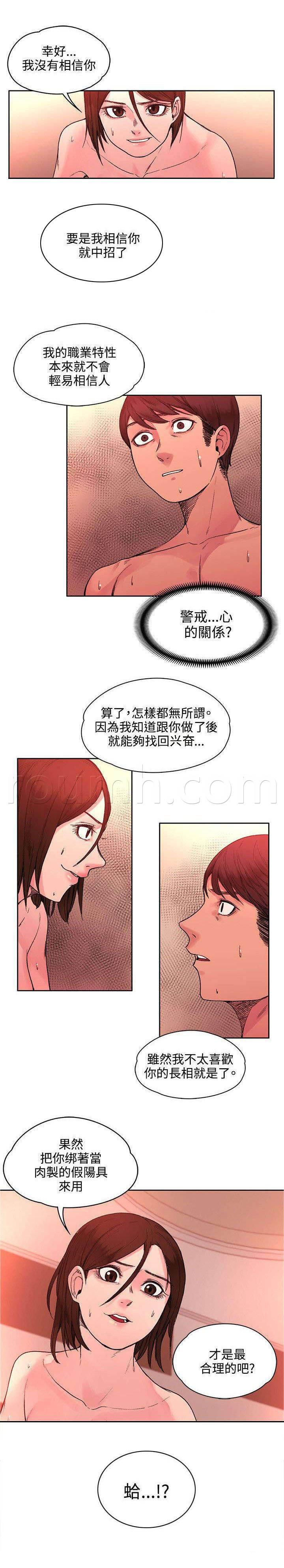 神秘药丸韩漫全集-第43话 命运？无删减无遮挡章节图片 