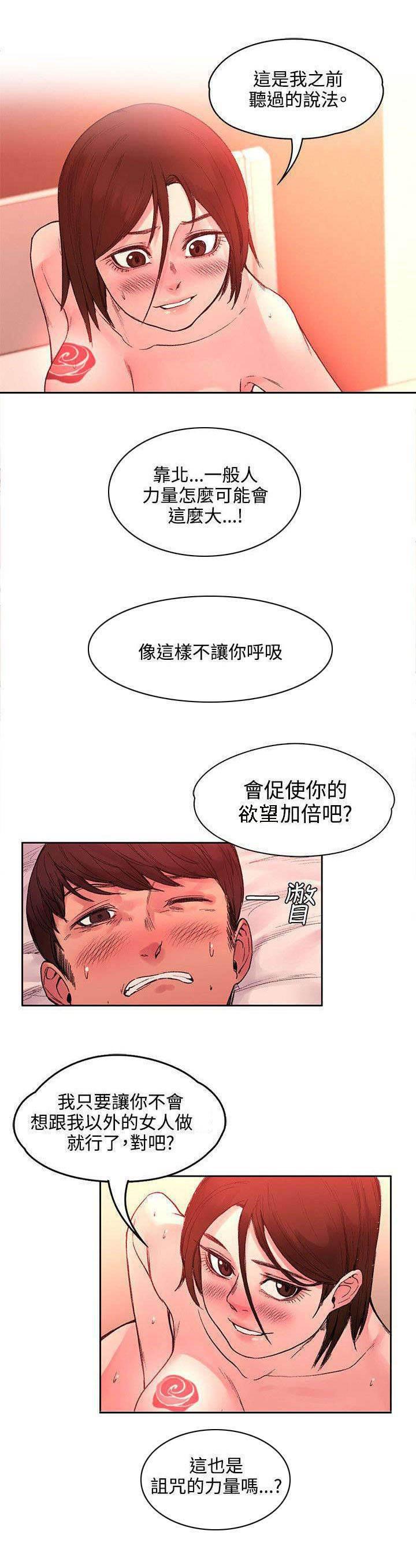 神秘药丸韩漫全集-第43话 命运？无删减无遮挡章节图片 