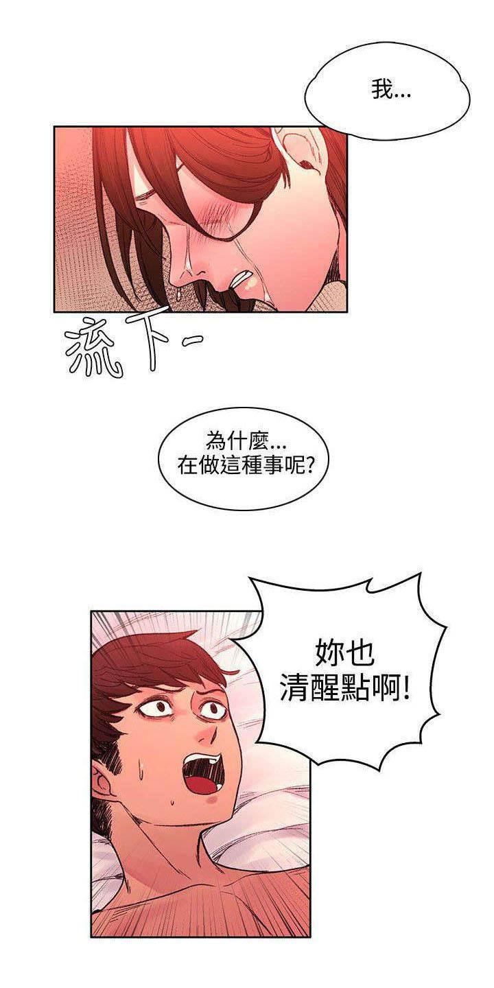 神秘药丸韩漫全集-第44话 时间到了无删减无遮挡章节图片 