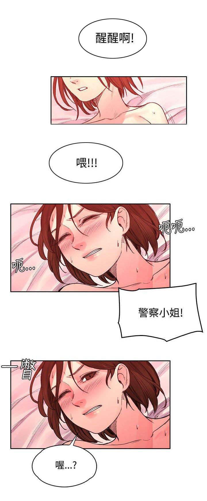 神秘药丸韩漫全集-第44话 时间到了无删减无遮挡章节图片 