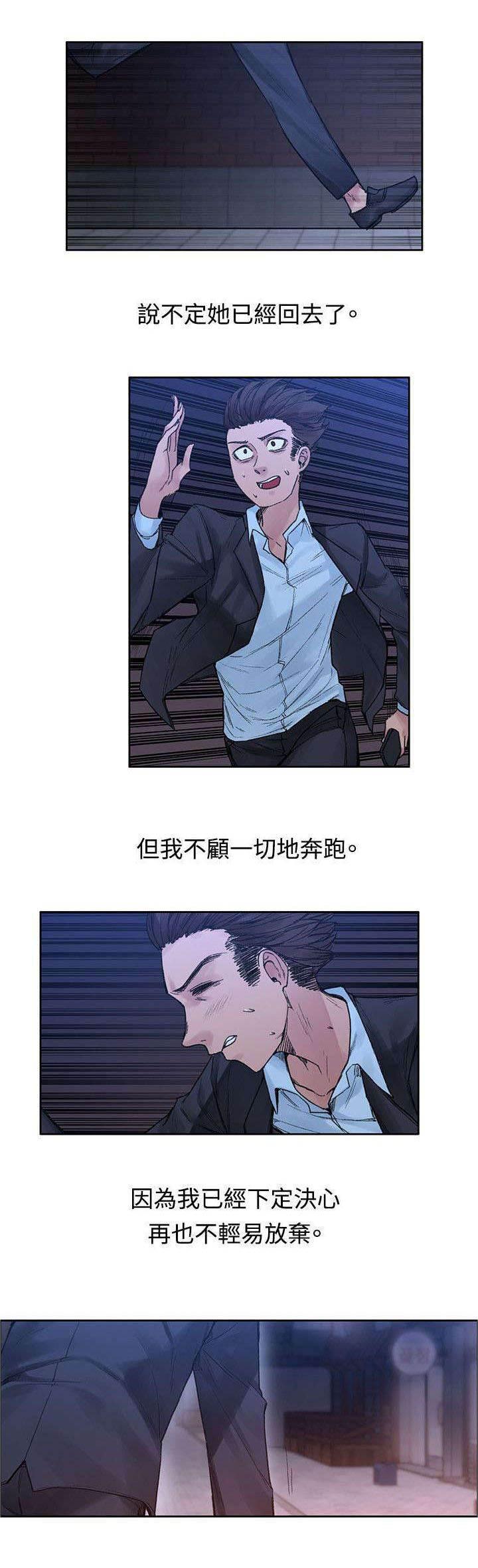 神秘药丸韩漫全集-第44话 时间到了无删减无遮挡章节图片 