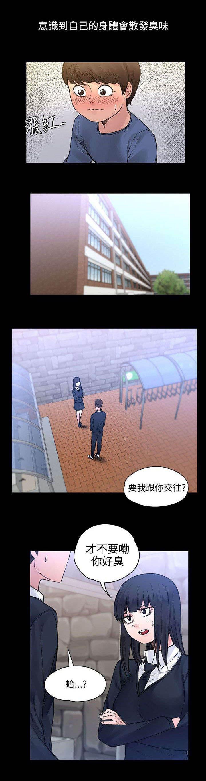 神秘药丸韩漫全集-第45话 往事无删减无遮挡章节图片 