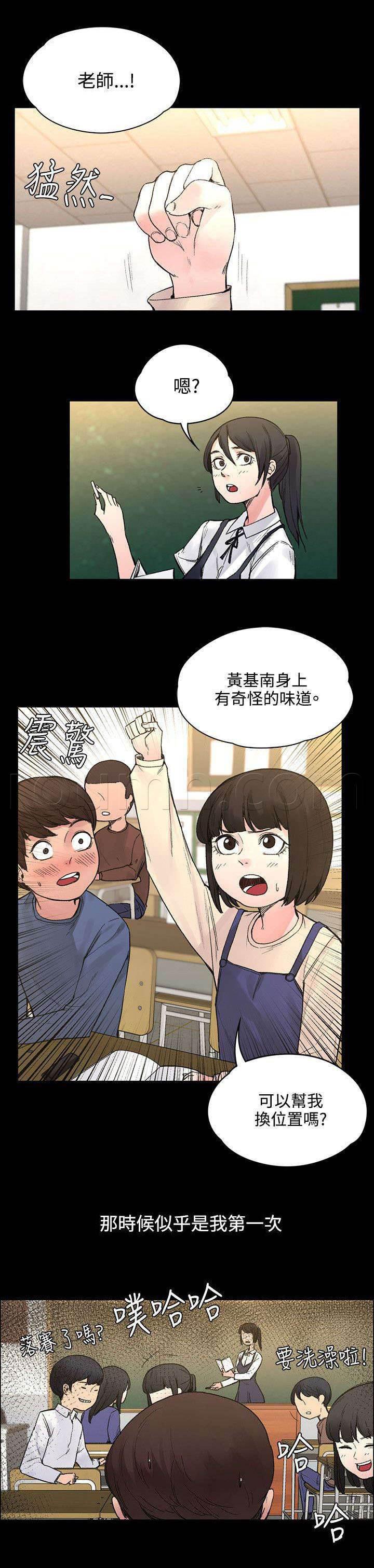 神秘药丸韩漫全集-第45话 往事无删减无遮挡章节图片 