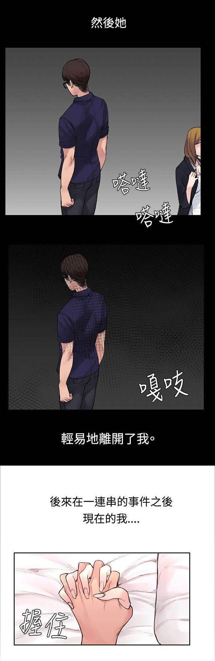 神秘药丸韩漫全集-第45话 往事无删减无遮挡章节图片 