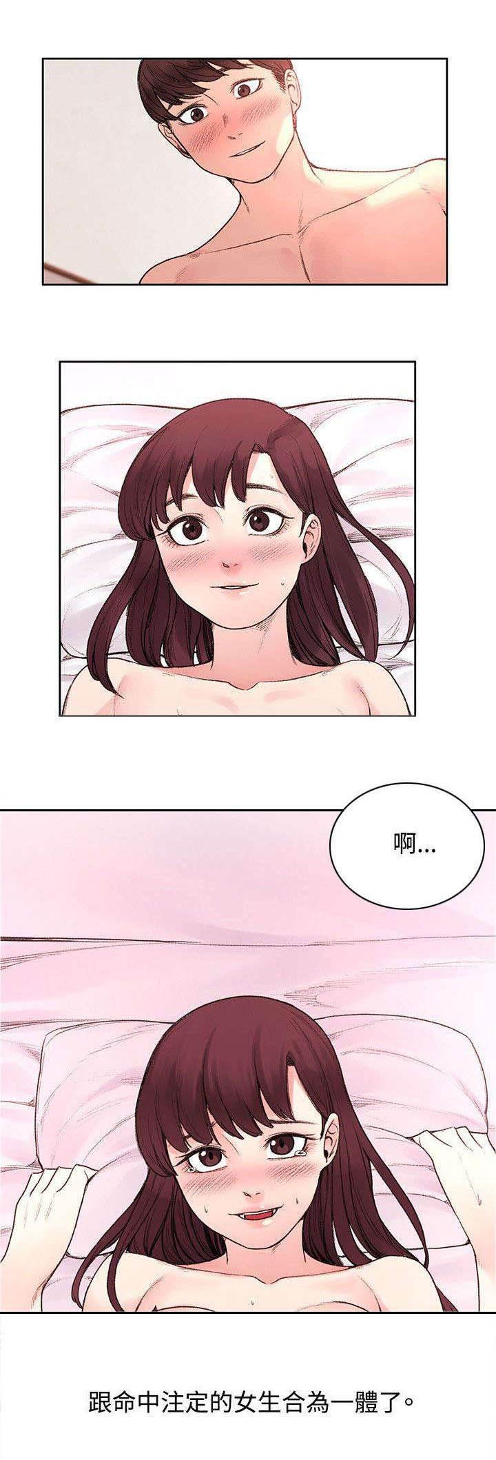 神秘药丸韩漫全集-第46话 命中注定无删减无遮挡章节图片 