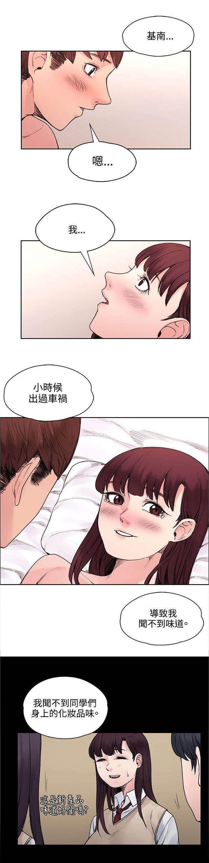 神秘药丸韩漫全集-第46话 命中注定无删减无遮挡章节图片 