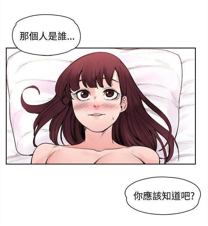 神秘药丸韩漫全集-第46话 命中注定无删减无遮挡章节图片 