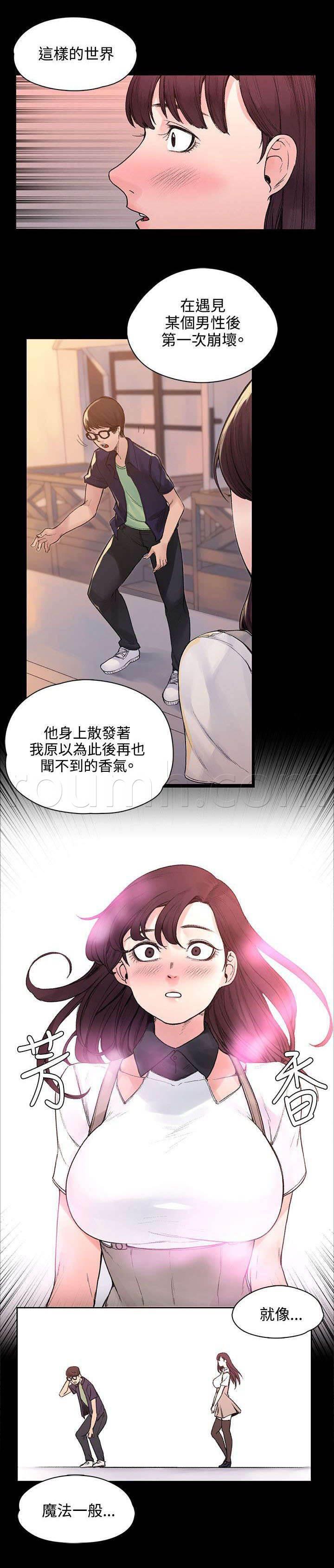 神秘药丸韩漫全集-第46话 命中注定无删减无遮挡章节图片 
