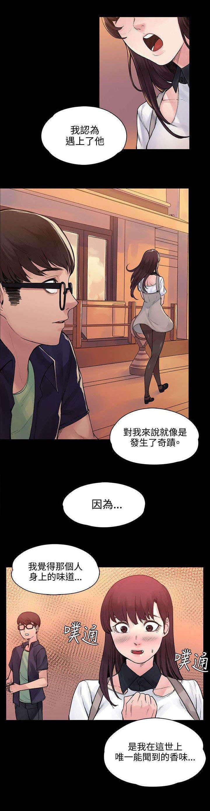 神秘药丸韩漫全集-第46话 命中注定无删减无遮挡章节图片 