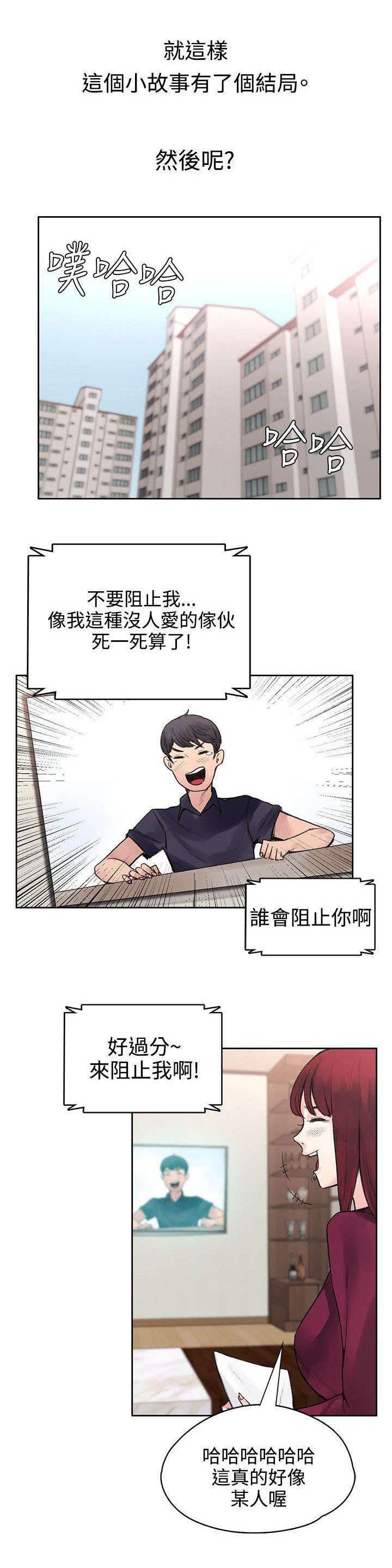 神秘药丸韩漫全集-第46话 命中注定无删减无遮挡章节图片 