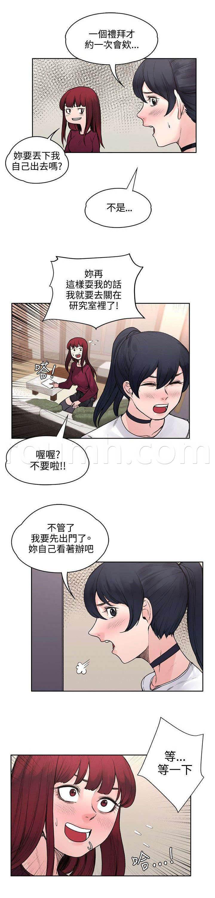 神秘药丸韩漫全集-第46话 命中注定无删减无遮挡章节图片 