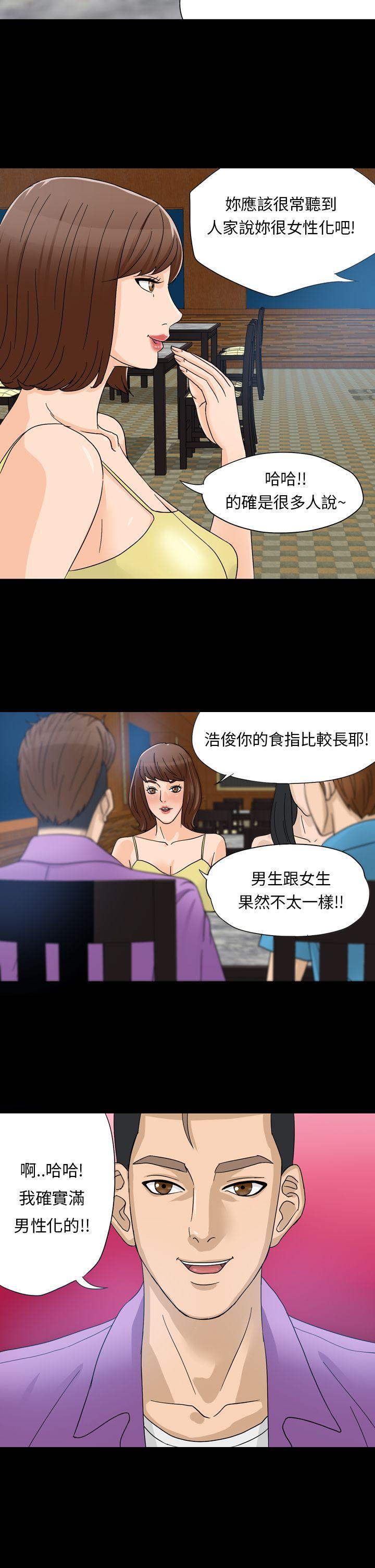 日本漫画大全无彩翼漫画韩漫全集-第1话无删减无遮挡章节图片 