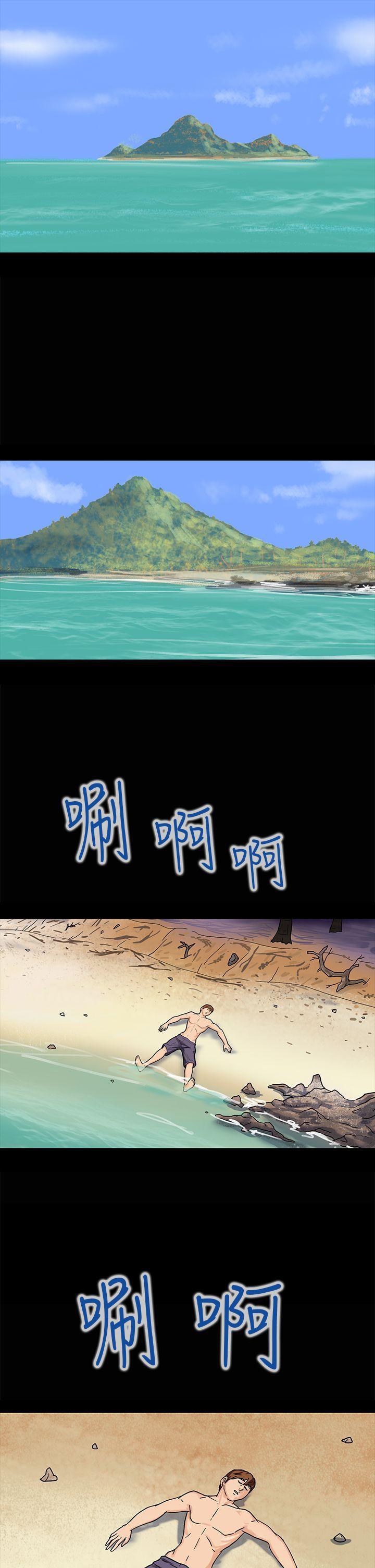 日本漫画大全无彩翼漫画韩漫全集-第2话无删减无遮挡章节图片 