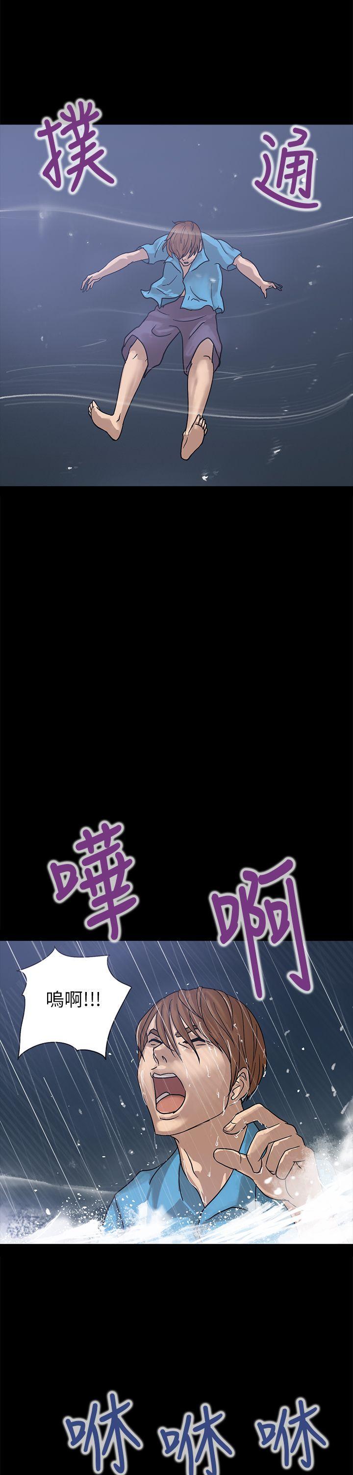 日本漫画大全无彩翼漫画韩漫全集-第2话无删减无遮挡章节图片 