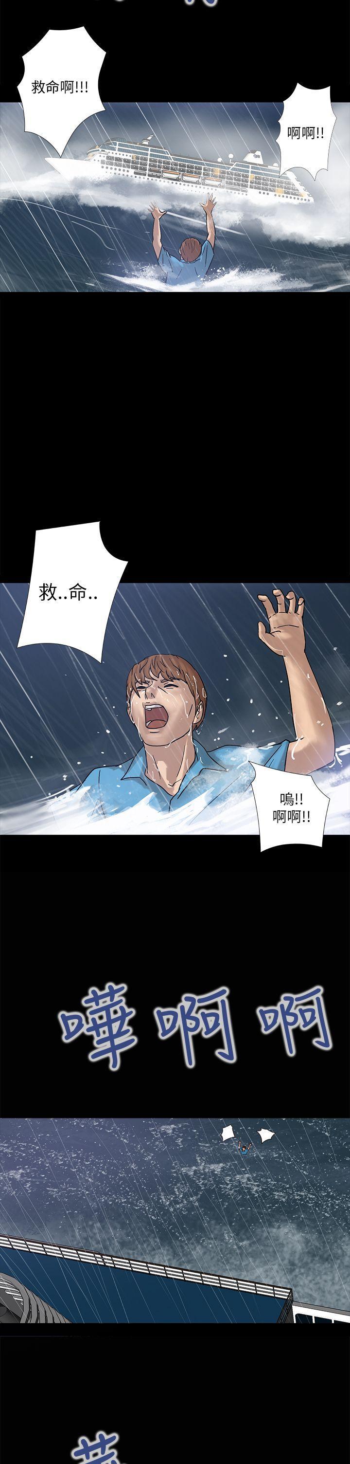 日本漫画大全无彩翼漫画韩漫全集-第2话无删减无遮挡章节图片 