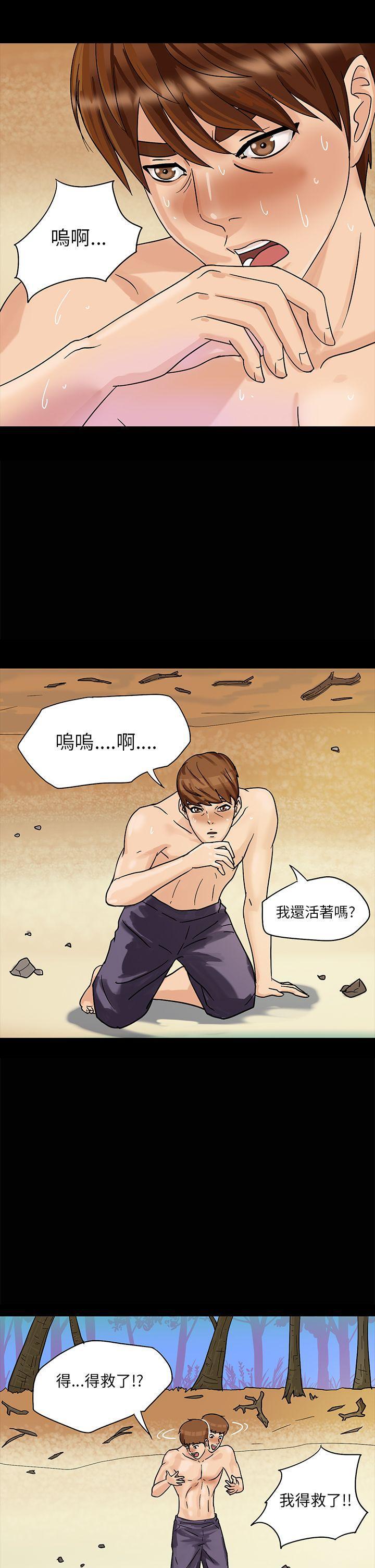 日本漫画大全无彩翼漫画韩漫全集-第2话无删减无遮挡章节图片 