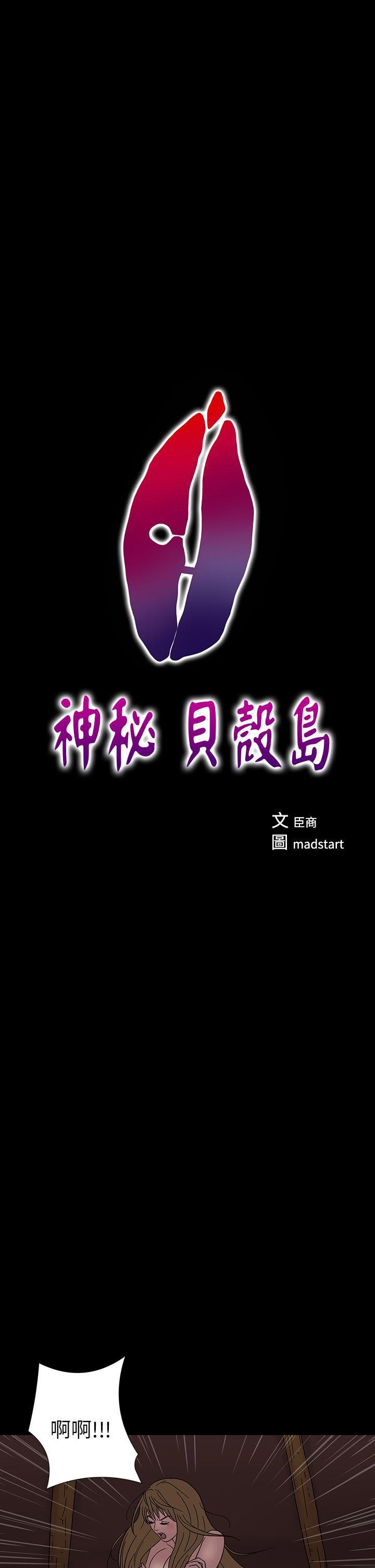 日本漫画大全无彩翼漫画韩漫全集-第3话无删减无遮挡章节图片 